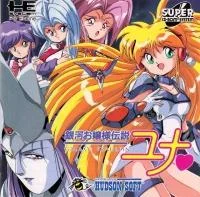 Carátula de Ginga Ojousama Densetsu Yuna
