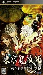 Carátula de Tokyo Mono Hara Shi: Karasu no Mori Gakuen Kitan