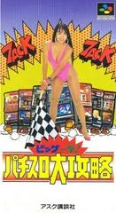 Carátula de Big Ichigeki Pachi-Slot Daikouryaku