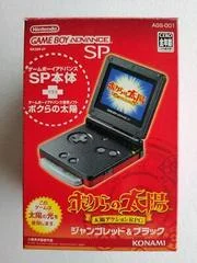 Carátula de Gameboy Advance SP Bokura No Taiyou Edition