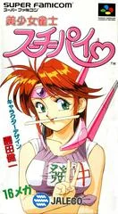 Carátula de Bishoujo Janshi Suchie-Pai