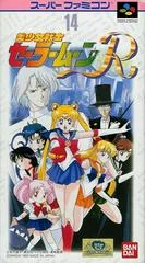 Carátula de Bishoujo Senshi Sailor Moon R