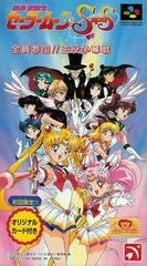Carátula de Bishoujo Senshi Sailor Moon SuperS