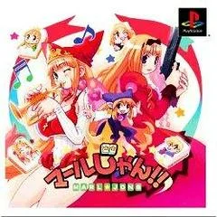 Carátula de Marl Jong!! [Limited Edition]