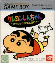 Carátula de Crayon Shin-Chan: Ora to Shiro wa Otomodachi da yo