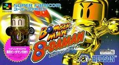 Carátula de Bomberman B-Daman