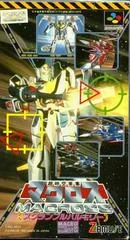 Carátula de Macross: Scrambled Valkyrie