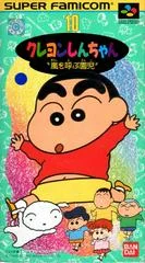 Carátula de Crayon Shin-chan: Arashi wo Yobu Enji