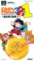 Carátula de Dokapon 3-2-1