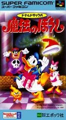 Carátula de Donald Duck no Maho no Boshi