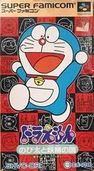 Carátula de Doraemon