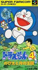 Carátula de Doraemon 4
