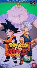 Carátula de Dragon Ball Z: Super Butoden 3