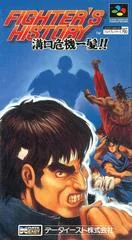 Carátula de Fighter's History: Mizoguchi Kikiippatsu
