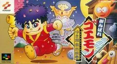Carátula de Ganbare Goemon