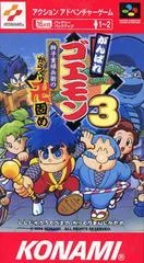 Carátula de Ganbare Goemon 3