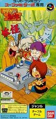Carátula de Gegege no Kitarou: Youkai Donjaara