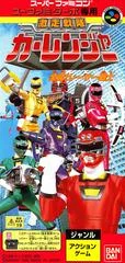 Carátula de Gekisou Sentai Carranger