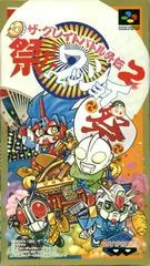 Carátula de The Great Battle Gaiden 2