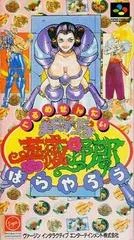Carátula de Gourmet Sentai Bara Yarou