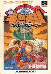 Carátula de Hanjuku Hero