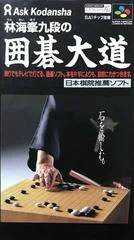 Carátula de Hayashi Kaihou Kudan no Igo Oodou