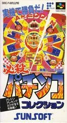 Carátula de Hissatsu Pachinko Collection