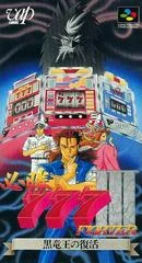 Carátula de Hisshou 777 Fighter III
