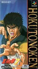 Carátula de Hokuto no Ken 7