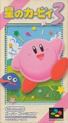 Carátula de Hoshi no Kirby 3