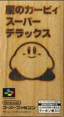 Carátula de Hoshi no Kirby Super Deluxe