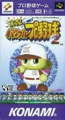 Carátula de Jikkyou Powerful Pro Yakyuu 2