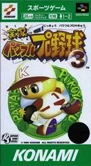 Carátula de Jikkyou Powerful Pro Yakyuu 3