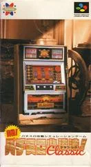 Carátula de Jissen Pachi-Slot Hisshouhou Classic