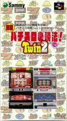 Carátula de Jissen Pachi-Slot Hisshouhou Twin Vol. 2