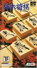 Carátula de Kakinoki Shougi