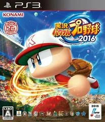 Carátula de Jikkyou Powerful Pro Yakyuu 2016