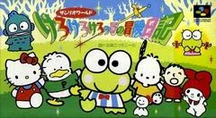 Carátula de Kero Kero Keroppi no Boken Nikki