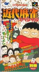 Carátula de Kindai Mahjong Special