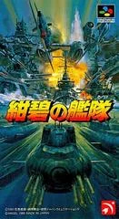 Carátula de Konpeki no Kantai
