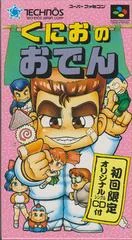 Carátula de Kunio no Oden
