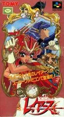 Carátula de Magic Knight Rayearth