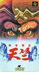 Carátula de Mahjong Gokuu Tenjiku