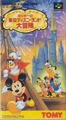 Carátula de Mickey no Tokyo Disneyland Daiboken