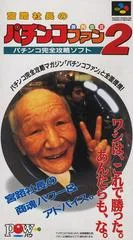 Carátula de Miyaji Shachou no Pachinko Fan