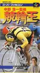 Carátula de Nakano Koichi Kanshuu