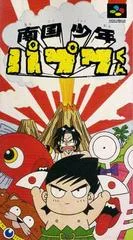 Carátula de Nangoku Shonen Papuwa-kun