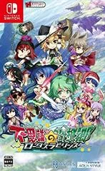 Carátula de Touhou Genso Wanderer: Lotus Labyrinth R