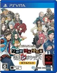 Carátula de Zero Escape Nine Hours, Nine Persons, Nine Doors & Zennin