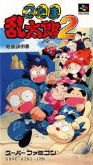 Carátula de Nintama Rantaro 2